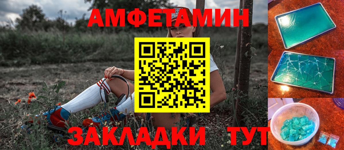 Сегежа  АМФ 98%  Amphetamine  Вход с VPN 