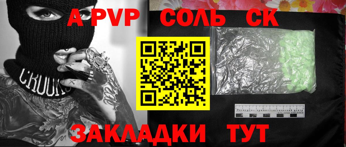 Alpha PVP кристаллы Сегежа