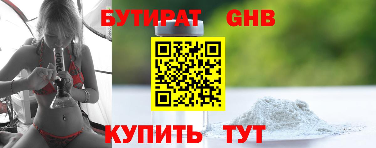 Бутират оксана  Вход с VPN  Сегежа 