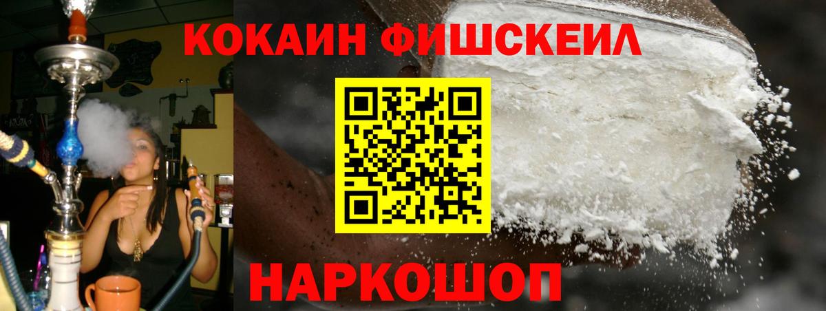 COCAIN 98%  Вход с VPN  Сегежа 