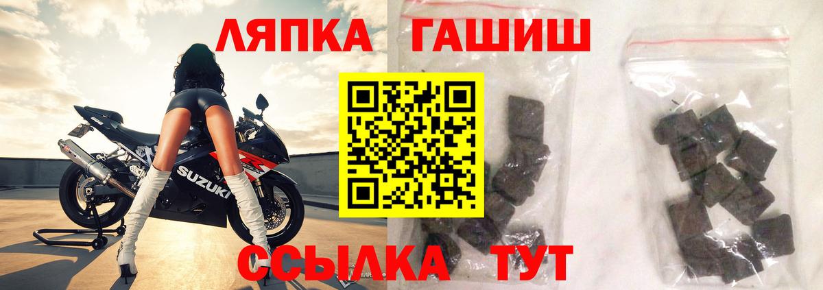 купить  цена  ГАШИШ Изолятор  Вход с VPN  Сегежа  Гашиш 