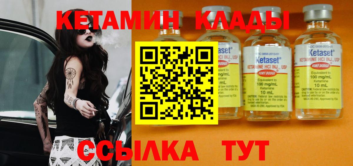 Кетамин VHQ  Вход с VPN  Сегежа 