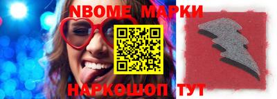 марки nbome Пыть-Ях