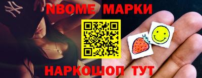 марки nbome Пыть-Ях