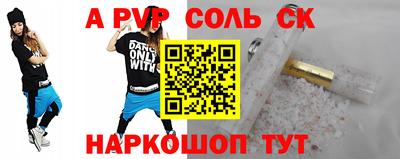 ALPHA-PVP Пугачёв