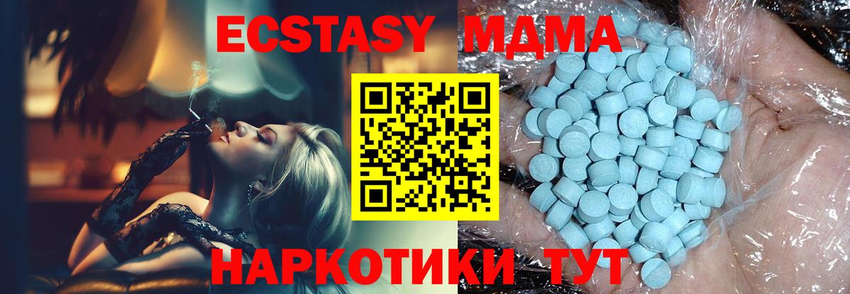 МДМА Molly  Вход с VPN  MDMA молли  МДМА  Сегежа 