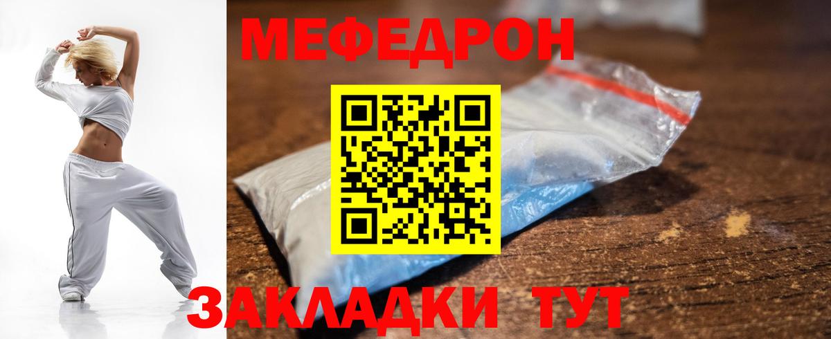 Мефедрон кристаллы  Мефедрон  Сегежа  Мефедрон  Мефедрон mephedrone  Вход с VPN 