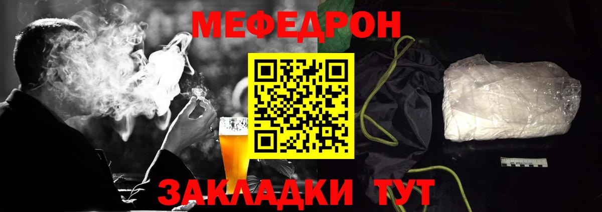 Мефедрон кристаллы Сегежа