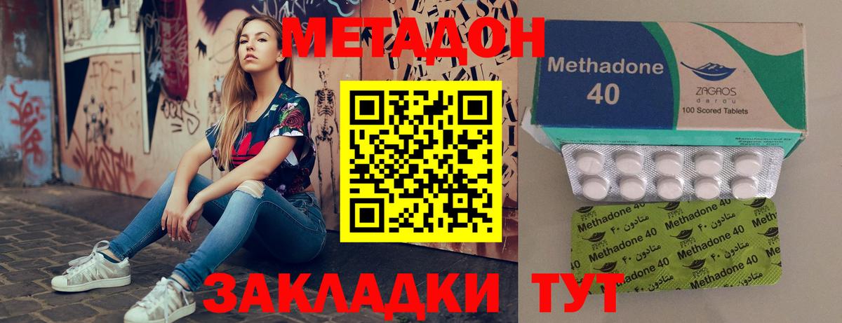 МЕТАДОН methadone  Вход с VPN  Метадон VHQ  Сегежа 