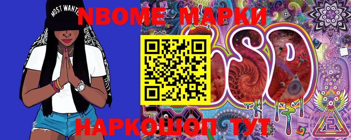 Наркотические марки 1,8мг  Вход с VPN  Сегежа 