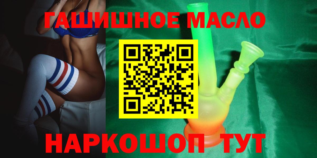 ТГК THC oil  Дистиллят ТГК вейп с тгк  Вход с VPN  Сегежа 
